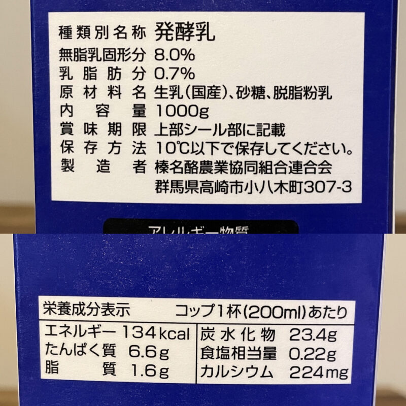 ライフ🍀スマイルライフ のむヨーグルト - Pyan blog (ぴーやんブログ)